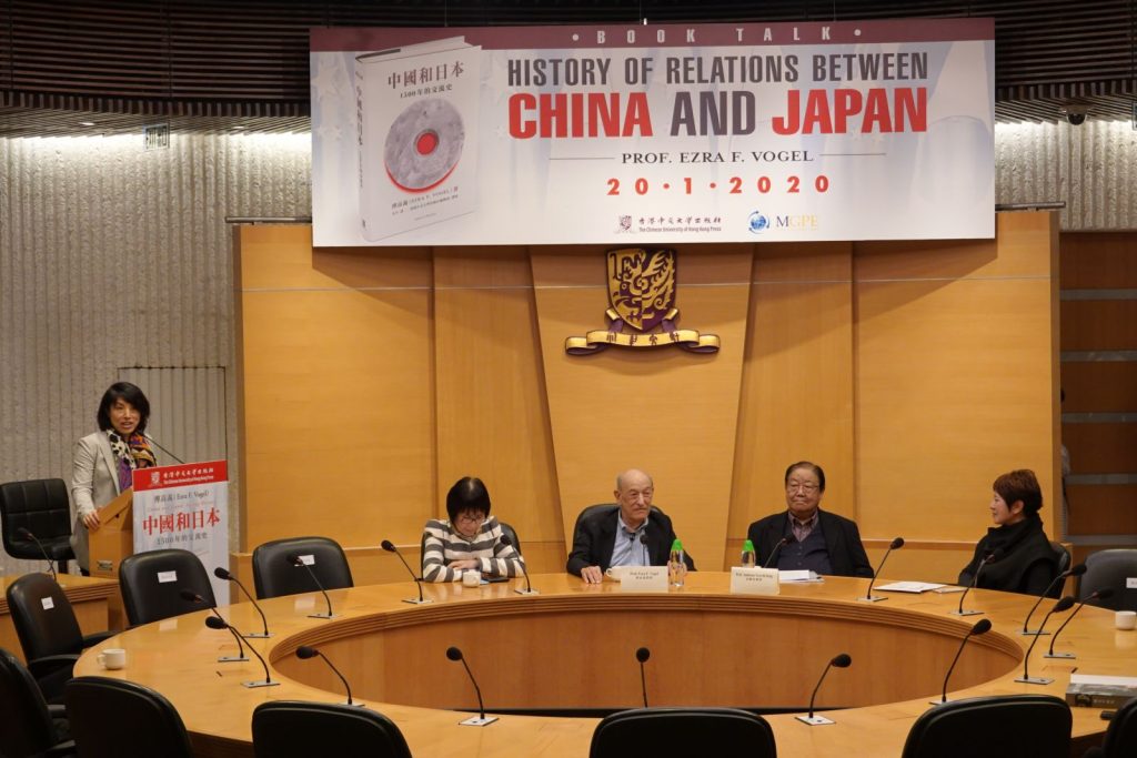 Prof. Ezra F. VOGEL’s Book Talk