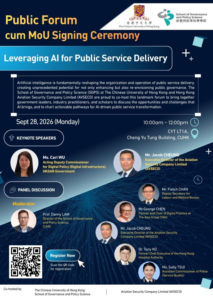 Public Forum cum CUHK SGPS-AVSECO MoU Signing Ceremony – Leveraging AI for Public Service Delivery
